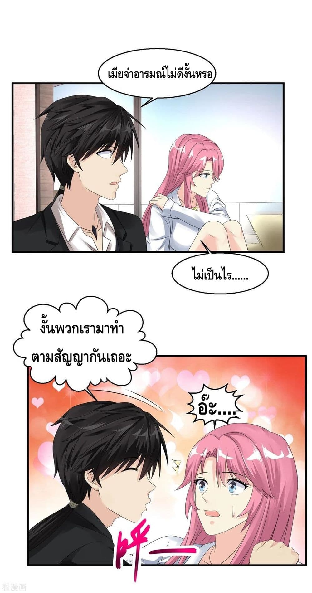 อ่านมังงะ